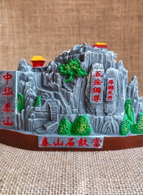 泰山石敢当工艺家居摆件书桌玄关电视柜摆件车饰车内平安摆品