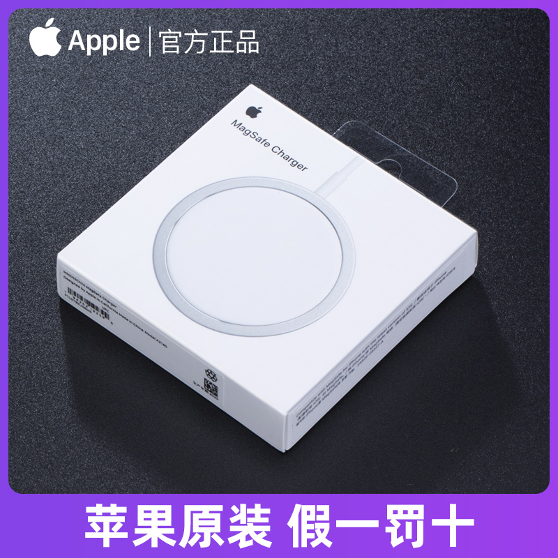 【苹果原装 假一赔十】Apple/苹果无线充电器MagSafe磁吸无线充iPhone 13/14/15 Pro max手机充电器15W快充