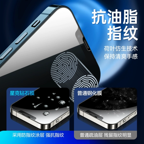 Apple, совместимый iphone13, мобильный телефон pro, 13promax, защита глаз