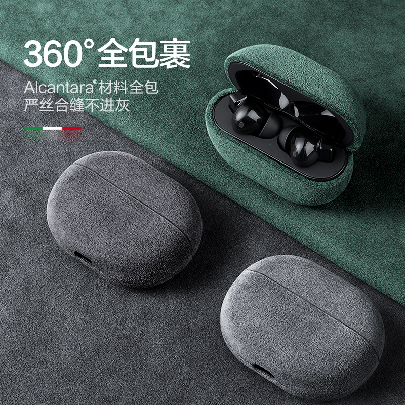 派派先生适用华为FreebudsPro3代耳机保护套翻毛皮FreeBudsPro2无线蓝牙Alcantara耳机壳毛绒男女潮1代