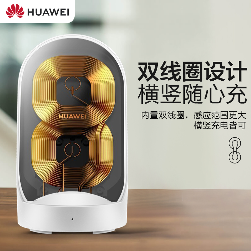 【原装正品】华为无线充电器50W超级快充立式充底座适配mate60pro+/50/40/30pro超级快充66W - 图1