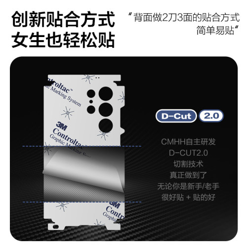 测码哈哈适用于三星S25 S24ultra S23 S22uS21手机背膜zfold4全身贴纸包边后壳后背膜3M改色贴膜后膜贴纸-图2