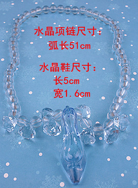 灰姑娘仿水晶鞋项链皇冠魔法棒