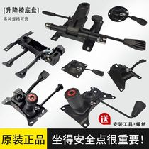 Office Chair Chassis Owner Chair Trays Computer Chair Accessories Large Banto Bracket Chair Base Lift Air Pressure Lever