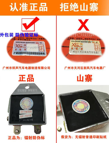 原装祥声牌智能电子调节器12V24V电瓶充电汽车发电机电压配件现货 - 图0