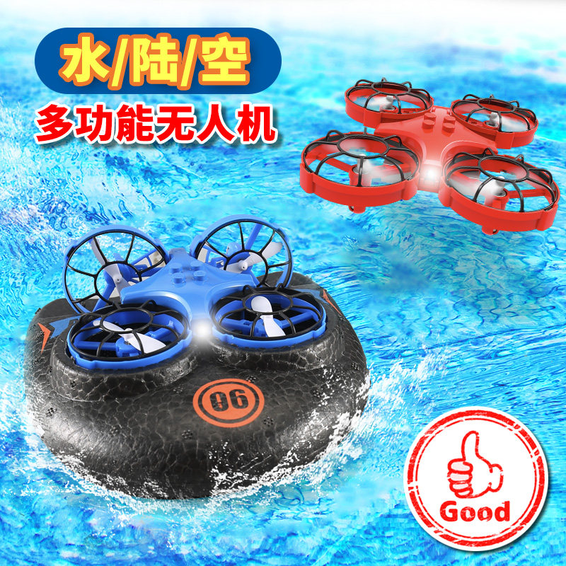 水陆空多功能3合1儿童电动玩具 博升玩具电动/遥控船类