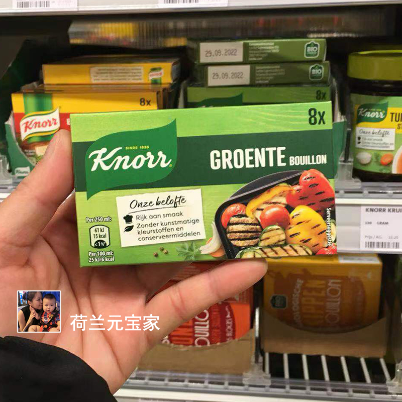 现货荷兰Knorr家乐knoii固体高汤块浓缩牛肉鸡肉蔬菜浓汤宝块80g8 - 图0