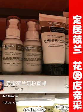 荷兰进口蜗牛50ml祛细纹眼霜现货