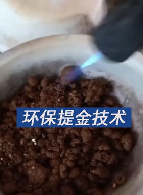 退金水线路板表面处理提炼技术