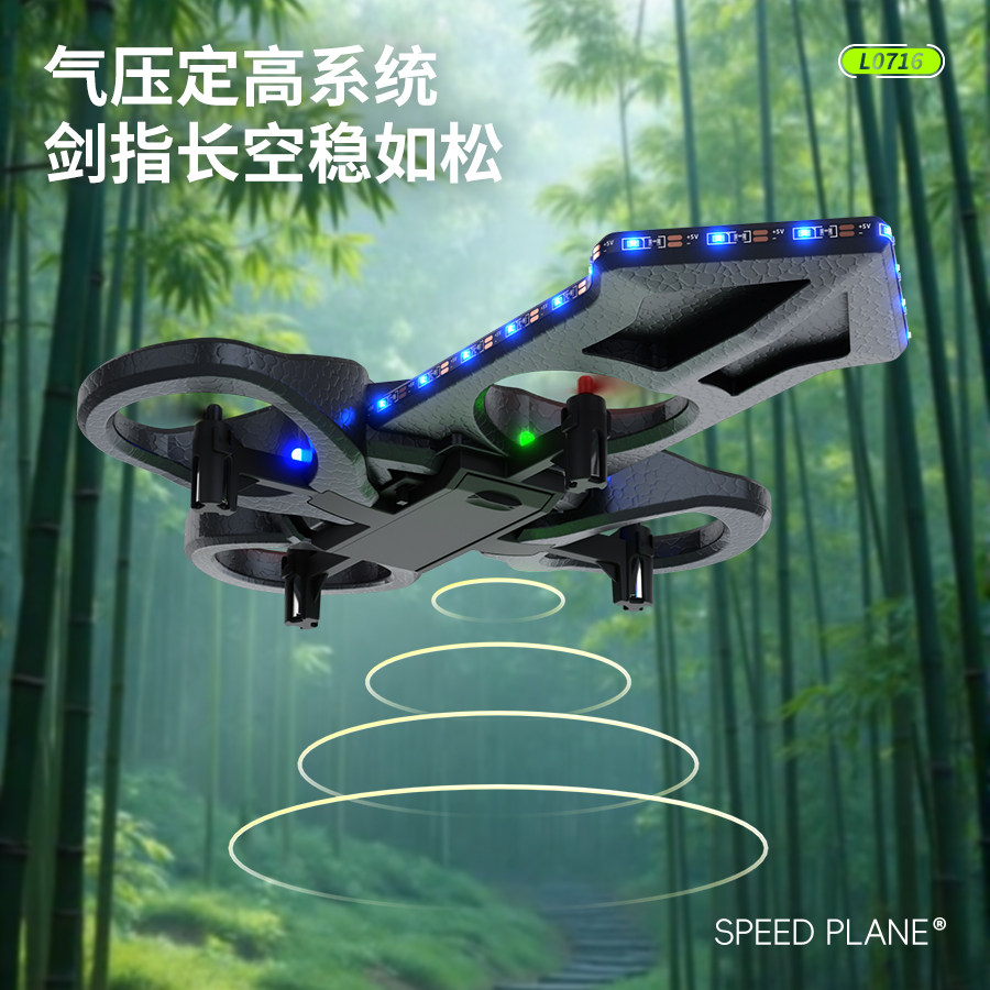 御剑飞行特技遥控飞剑无人机手势感应飞机男女孩儿童玩具生日礼物,淘宝优惠券,粉丝福利购,淘宝优惠卷