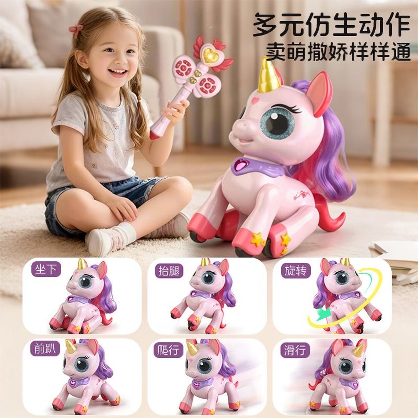 遥控独角兽玩具动物模型仿真小马玩具宝莉女孩生日礼儿童新年礼物,淘宝优惠券,粉丝福利购,淘宝优惠卷