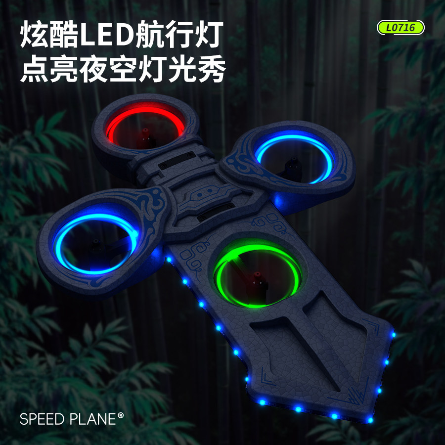 御剑飞行特技遥控飞剑无人机手势感应飞机男女孩儿童玩具生日礼物,淘宝优惠券,粉丝福利购,淘宝优惠卷