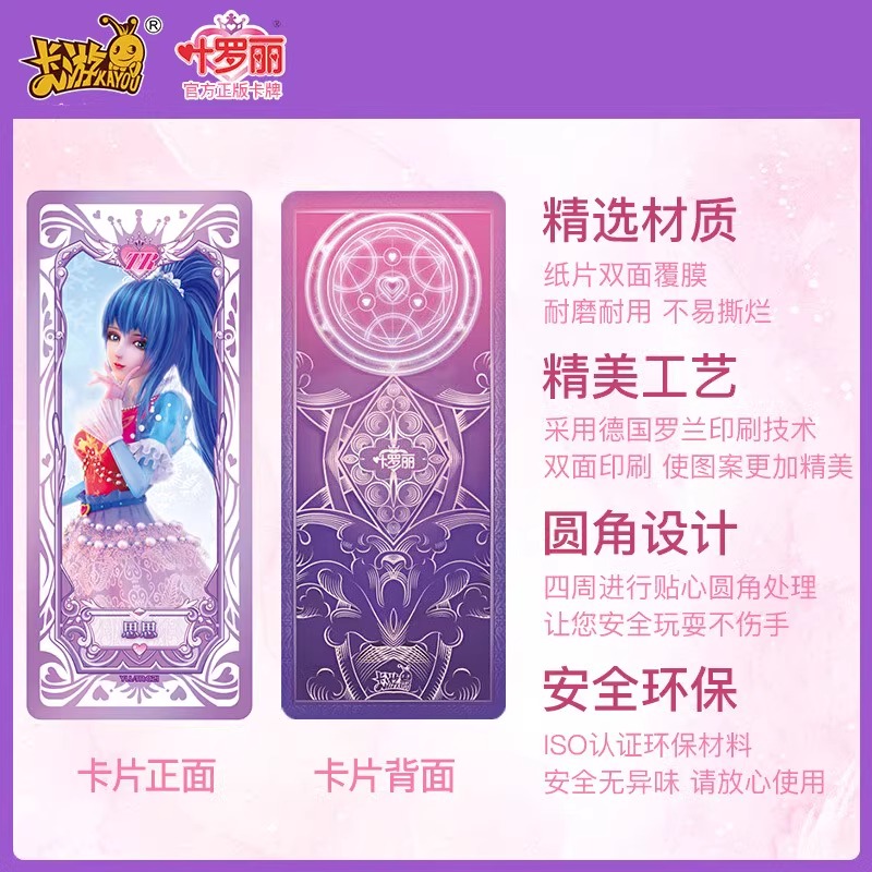二次元动漫卡游叶罗丽卡片一整盒正版21弹灵犀包女孩卡牌全套玩具 - 图1