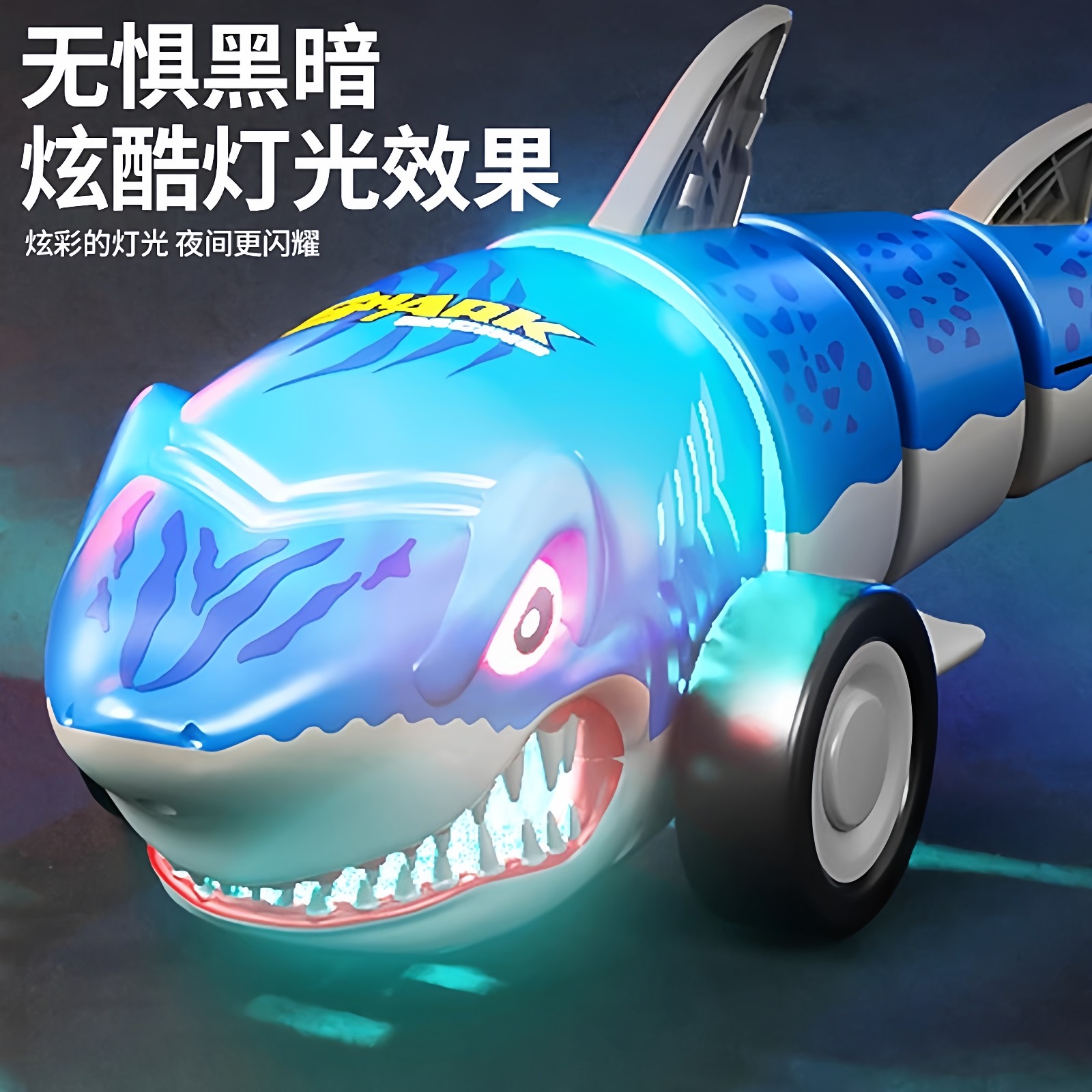 儿童电动遥控机械仿真大鲨鱼黑科技电子玩具摇摆会走男孩生日礼物,淘宝优惠券,粉丝福利购,淘宝优惠卷