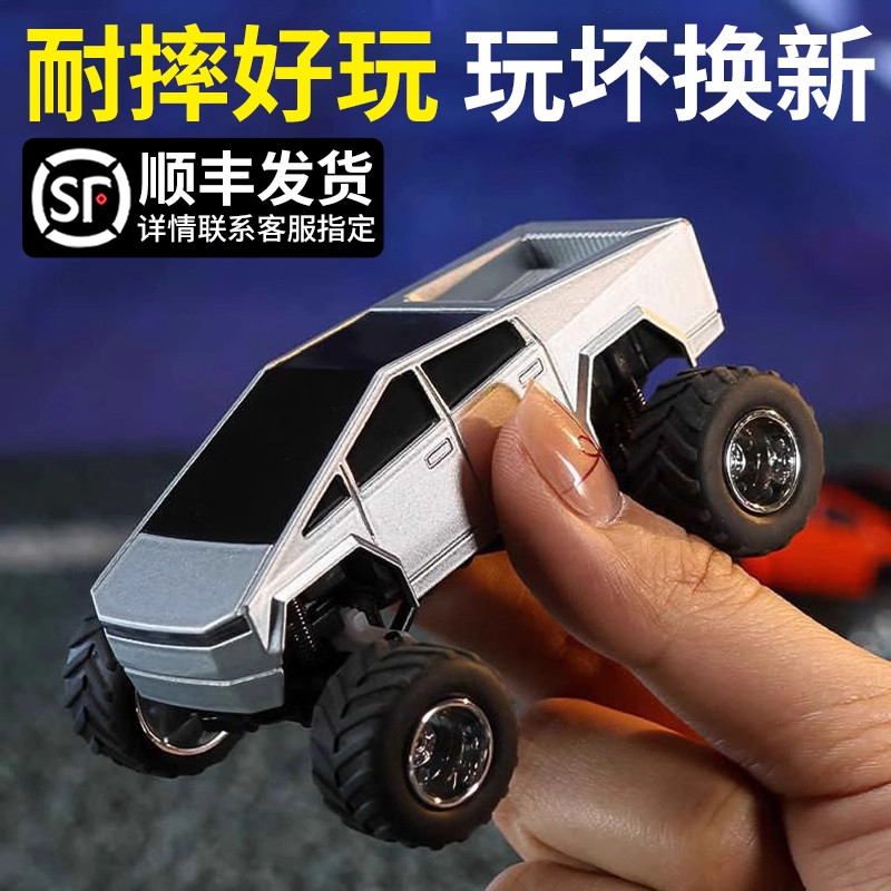 合金特斯拉带挂箱遥控汽车迷你赛车遥控越野车儿童玩具男孩电动10,淘宝优惠券,粉丝福利购,淘宝优惠卷
