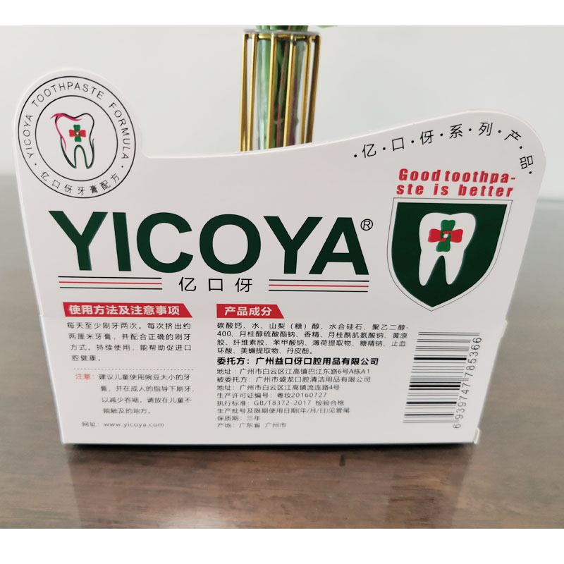 【牙医推荐】YICOYA亿口伢牙膏生物口腔膏牙周护理牙龈出血买1送2 - 图3