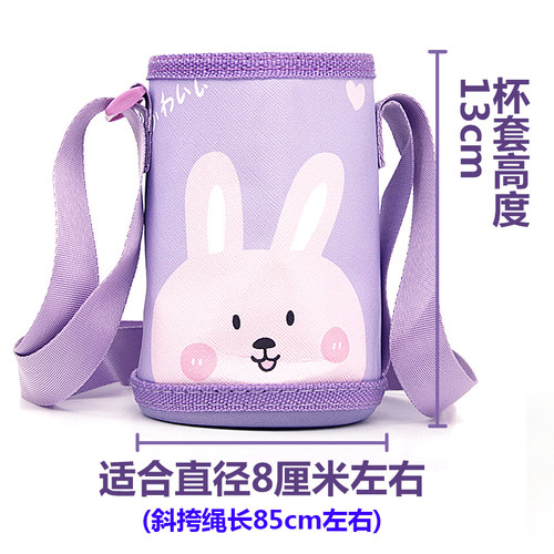儿童保温杯套水杯套水壶套背带袋子斜挎挂绳带手提可背杯子保护套 - 图1
