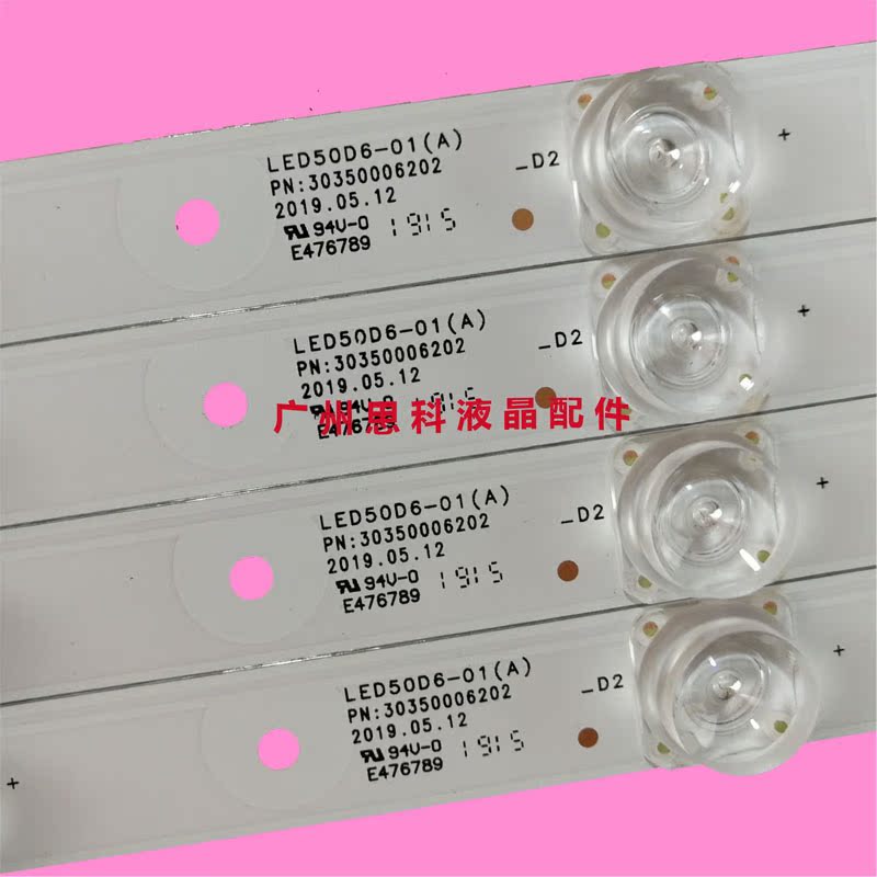 适用墨肯MoreKen 50寸F50A71F1灯条液晶电视背光灯LED50D06-ZC14A - 图1