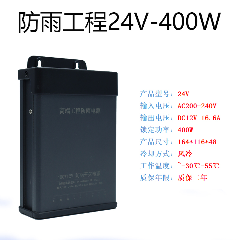 led户外防雨开关电源灯箱发光字5v12v24v36v400W镇流器恒流变压器 - 图0