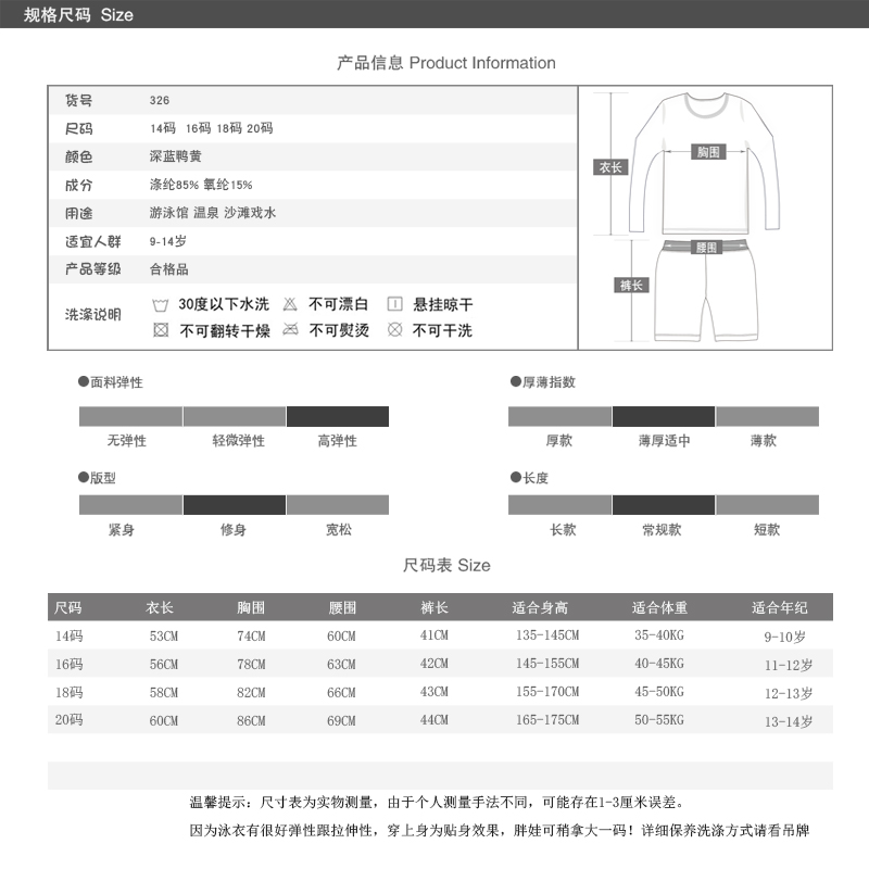 2024新款青少年男孩分体鲨鱼时尚泳衣套装泳裤泳帽长袖防晒速干-图2