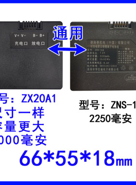 离锂子充电池704460壕力士2400mAh华宝通ZNS-11德施慢机电2250mAh