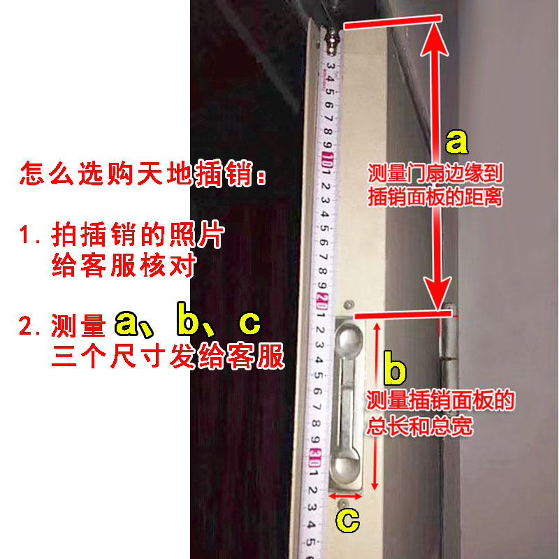 防盗门天地插销防火双开对开门子母不锈钢门步阳老款暗插销25*170 - 图2