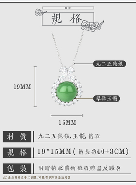 兰术玉髓925纯银闪O链女送礼项链