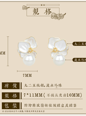 兰术银简约珍珠女蝴蝶兰耳饰精致