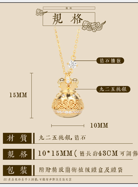 兰术纯银闪O女古典中式项链