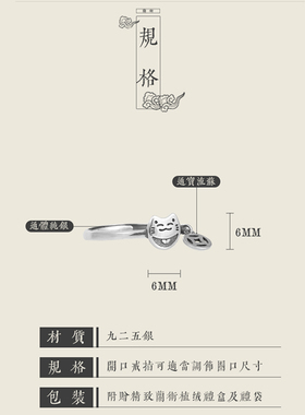 兰术女925招财猫戒指复古国风