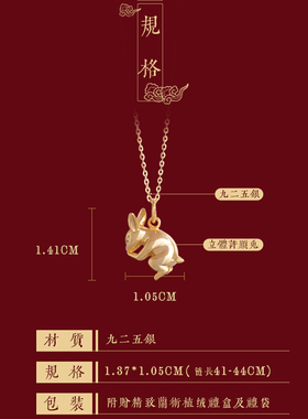 兰术925银闪O链女兔子项链新中式