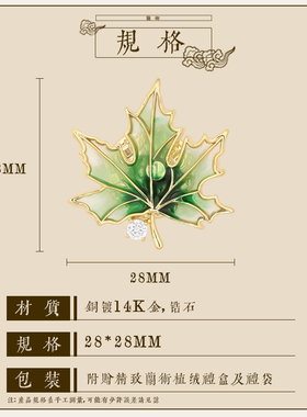 兰术复古女绿色枫叶胸针设计感