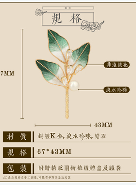 兰术新中式绒花女轻奢胸针高档