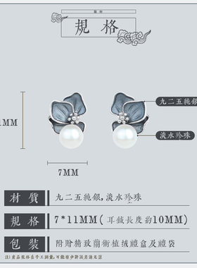 兰术银简约珍珠女蝴蝶兰耳钉大气