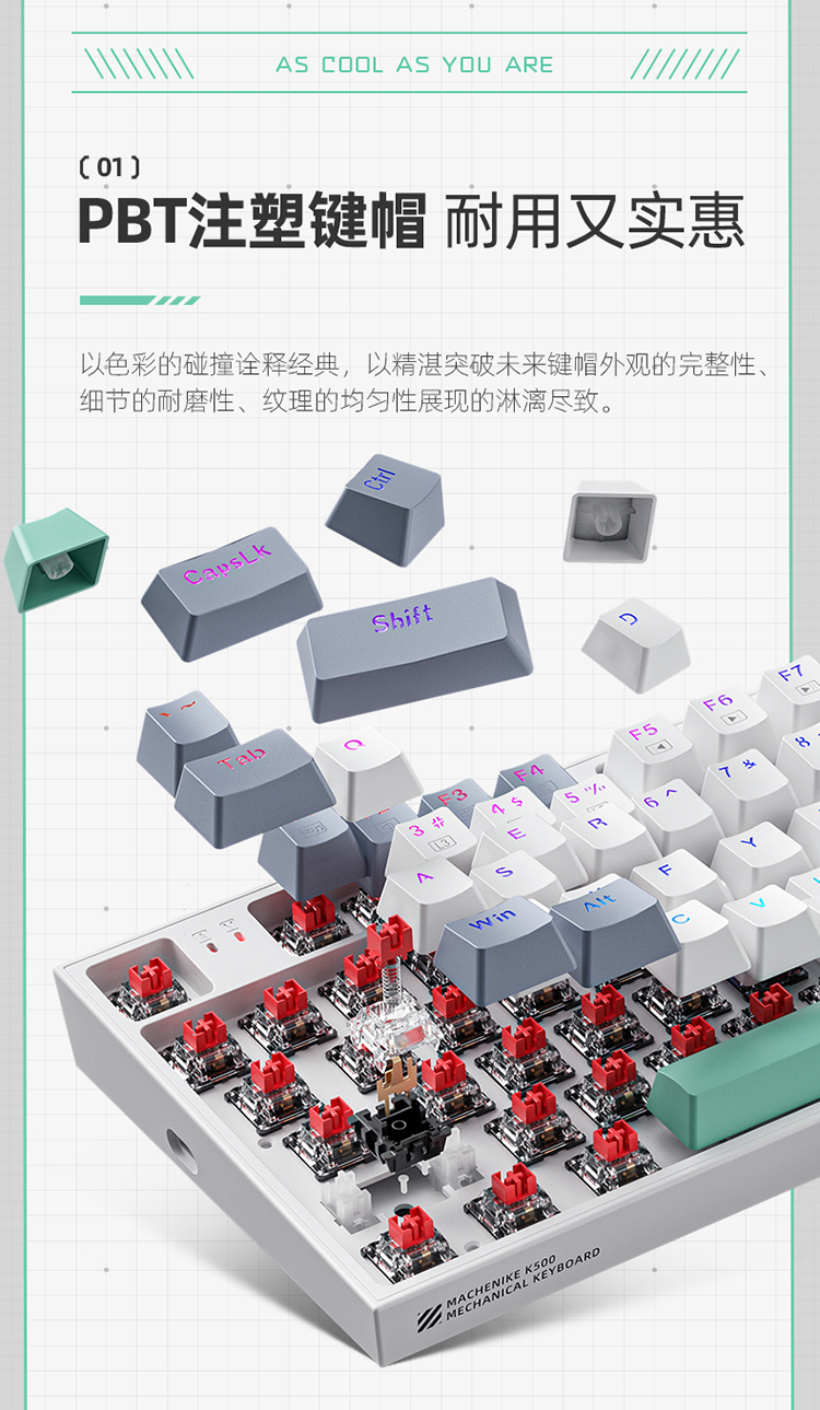 机械师(MACHENIKE) K500有线机械键盘游戏键盘笔记本电脑台式键盘 - 图1