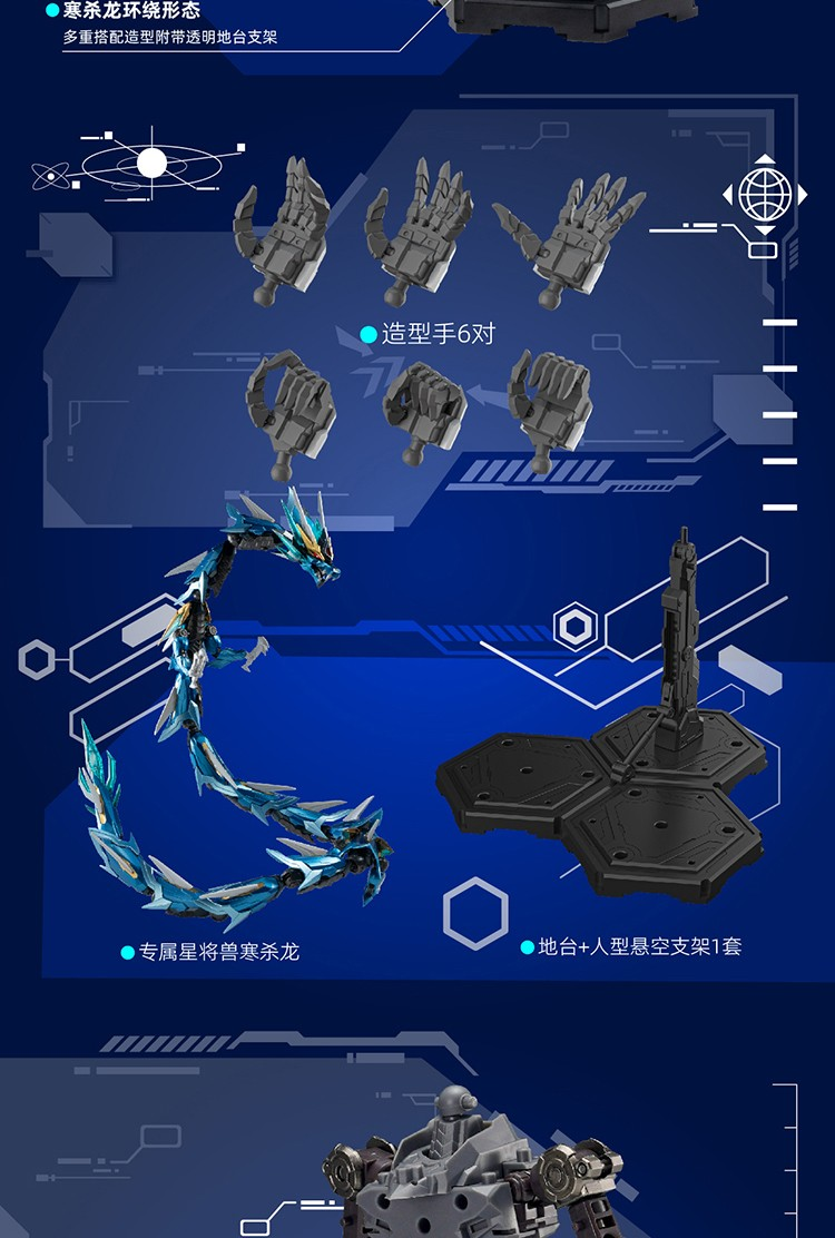 新款精致版摩动核拼装版敖丙曹仁星甲魂将传国创机甲合金骨架玩具 - 图1