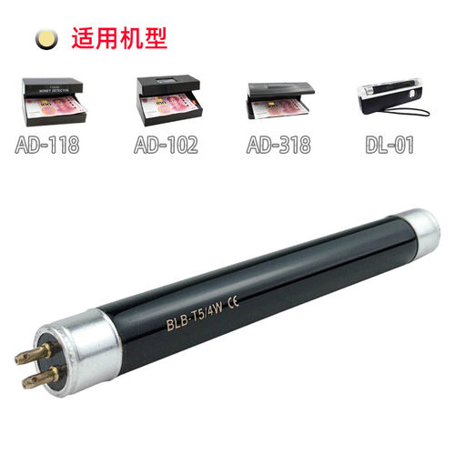 验钞机专用紫光灯管 验钞机灯管 4W DL-01便携验钞灯 专用灯管 - 图0