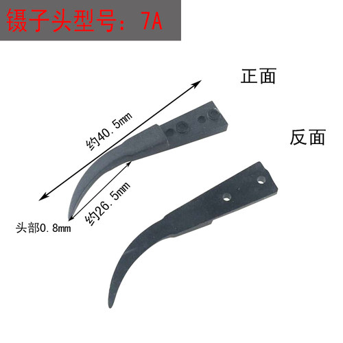 可换头镊子头 防静电塑料镊子头ESD-259 ESD-249 ESD-242 ESD-7A - 图2