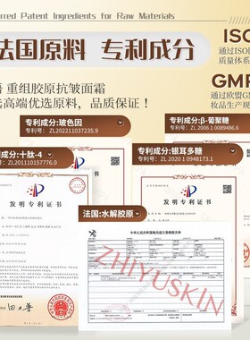 至语重组胶原抗皱面霜蛋白紧致