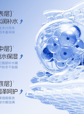 韩泊莉B5补水防干裂润唇膏