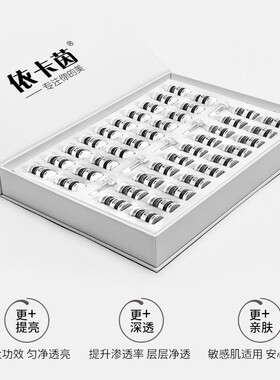 依卡茵蓝铜胜肽冻干粉