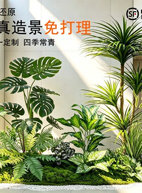 高端轻奢仿真绿植造景楼梯下仿生植物景观商场橱窗仿真树造景组合
