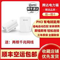 Tenda one thousand trillion Power Cat-Free Wired Cable Extension Routers Wear Wall PH3 PH5 Brand New