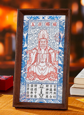 五台山龙黄财神招财唐卡玄关摆件