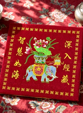 加厚防尘刺绣莲花经书盖巾布寺庙