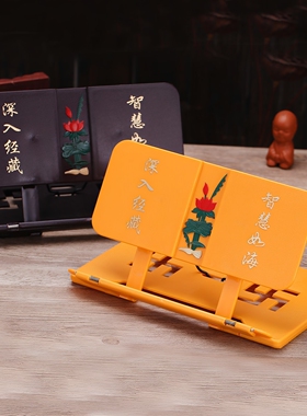 诵经可折叠经书架抄经诵经盖经布