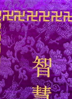 寺庙禅修佛家紫色莲花经书经盖布
