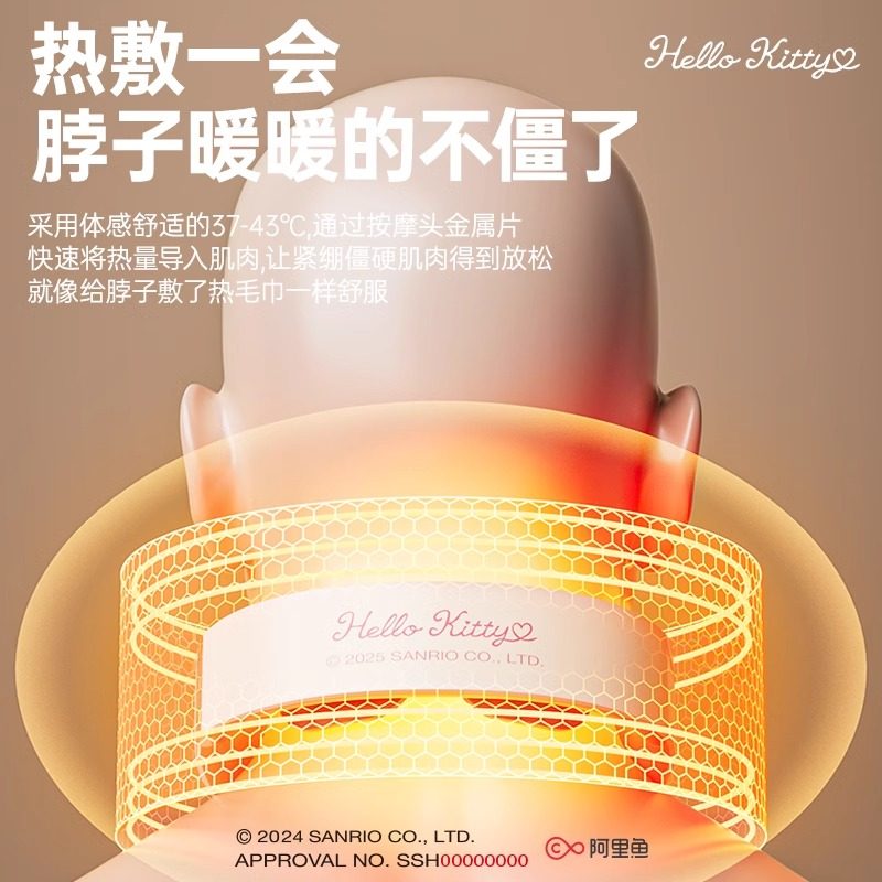 三丽鸥颈椎按摩器颈部肩颈按摩仪热敷脖子经络疏通脊椎脉冲护颈仪,淘宝优惠券,粉丝福利购,淘宝优惠卷