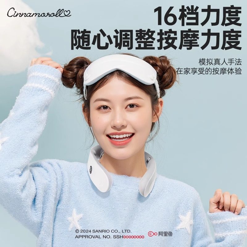 三丽鸥颈椎按摩器颈部肩颈按摩仪热敷脖子经络疏通脊椎脉冲护颈仪,淘宝优惠券,粉丝福利购,淘宝优惠卷