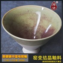 Jingdezhen Zhongwen Electric Kiln Glazed Oil Peach Red Crystal Pottery art to build a pottery kiln to change glazed material 1 catty color